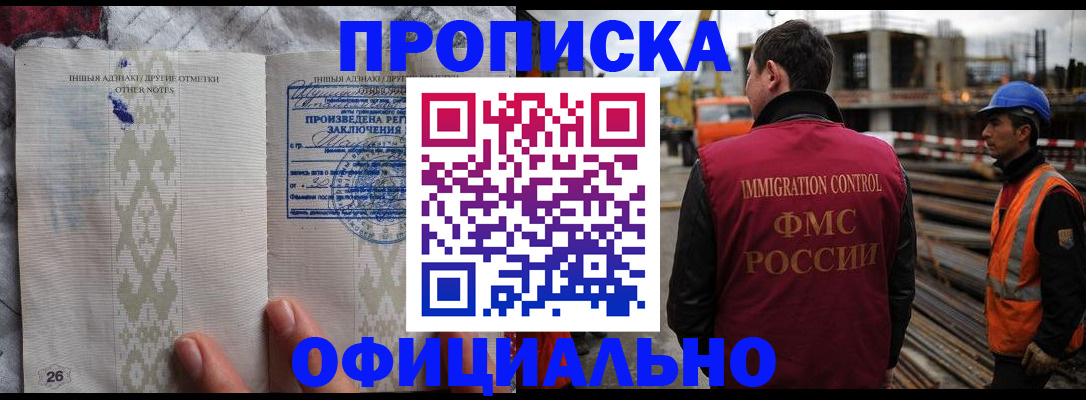 временная регистрация гарантия в Шатуре