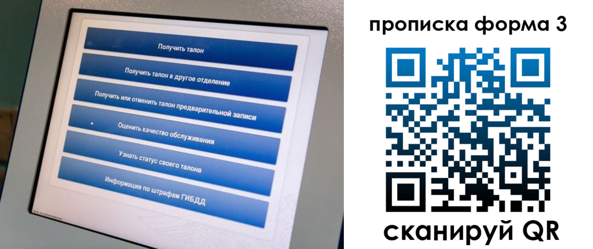 прописка для работы в Шатуре