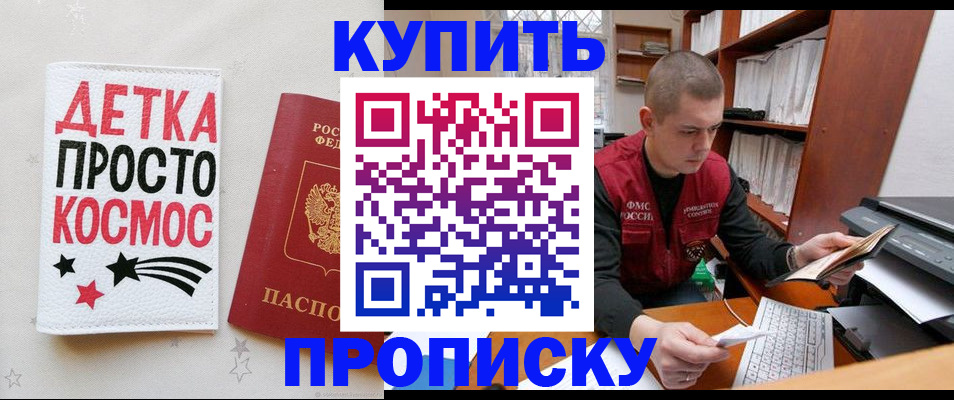 временная регистрация 2025 в Шатуре