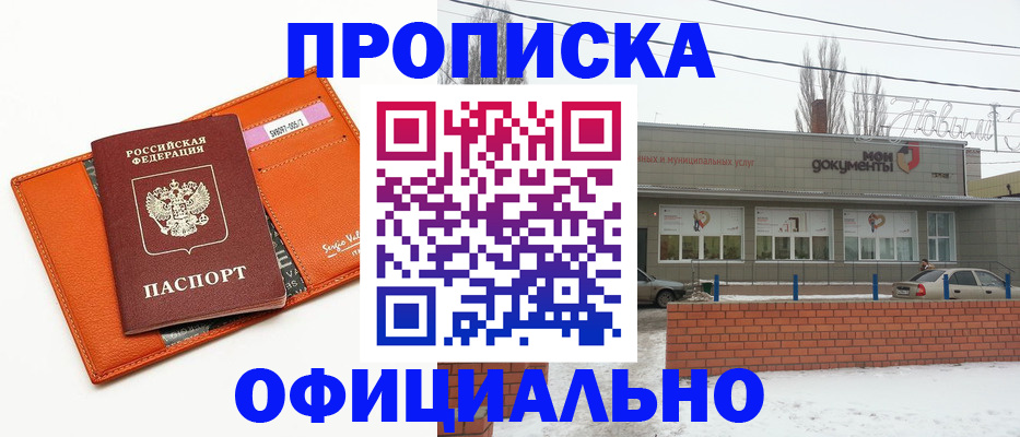 временная регистрация надежно в Шатуре