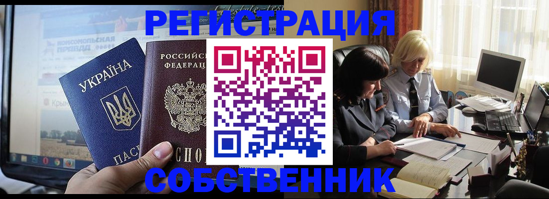 прописка регистрация в Шатуре