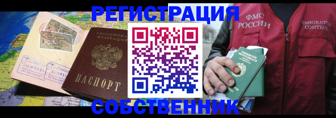 прописка ребенка в Шатуре