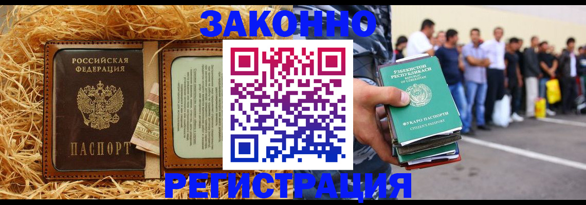 прописка ребенка в Шатуре