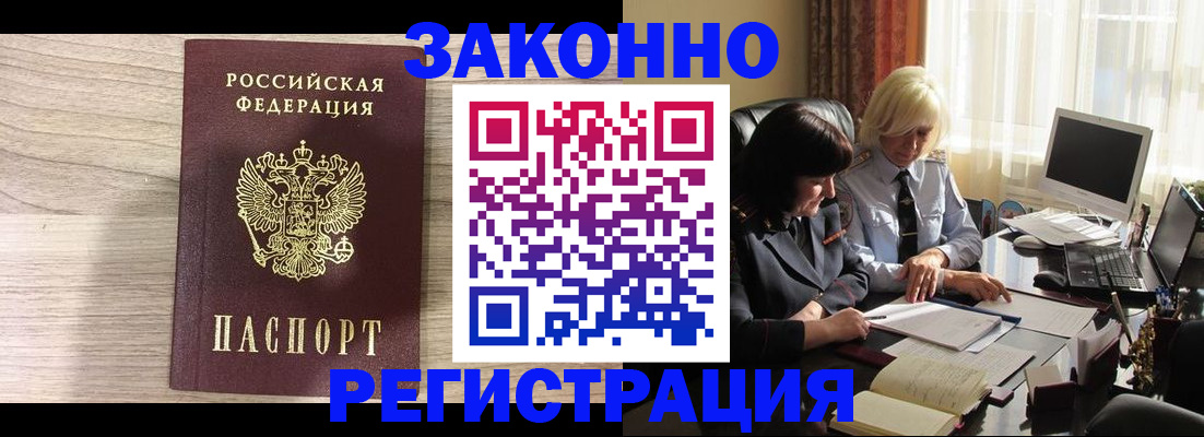 прописка для школы в Шатуре