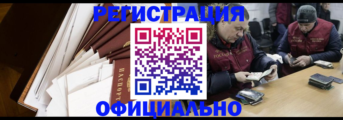 прописка регистрация в Шатуре